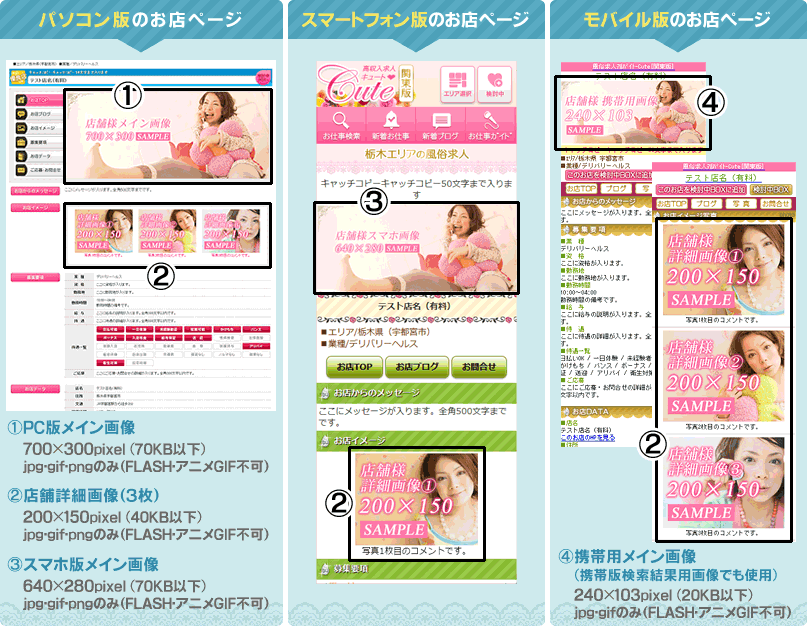 イメージ画像でお店をアピール