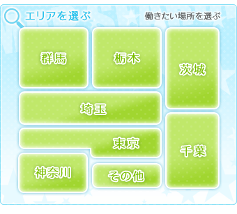 働きたい場所から風俗求人情報を探す