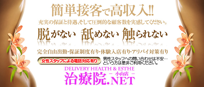 店舗イメージ写真