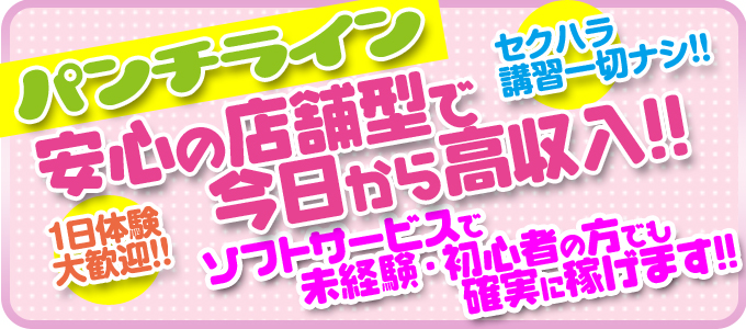 店舗イメージ写真